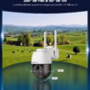 Caméra de surveillance 4G solaire Cococam – PTZ, sans WiFi