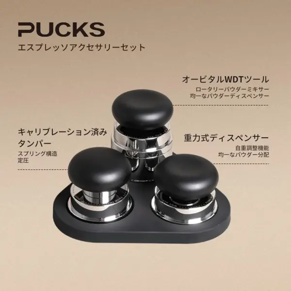 TIMEMORE PUCKS 58,4 mm - Espresso-Set mit Tamper, WDT-Werkzeug und Verteiler — 2 TIMEMORE PUCKS 58,4 mm - Espresso-Set mit Tamper, WDT-Werkzeug und Verteiler — 2